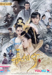 The Twin Flower Legend (长相守)