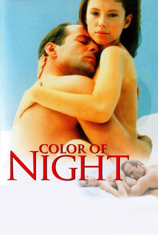 Poster 12 de Filme A Cor da Noite (1994)