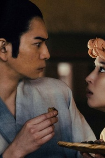 Poster de Episódio 瀬名、覚醒 (2023)