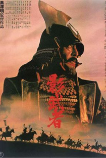 Kagemusha, a Sombra do Samurai - Poster / Capa / Cartaz - Oficial 1