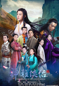 The Romance of the Condor Heroes (The Romance of the Condor Heroes)