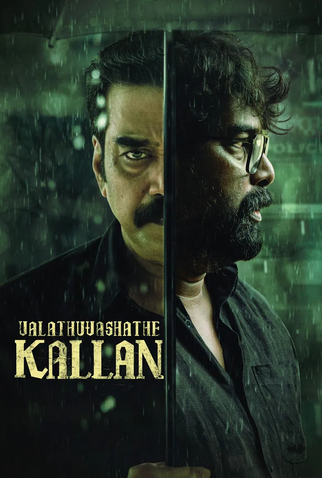 Poster 1 de Filme Valathu Vashathe Kallan (2026)