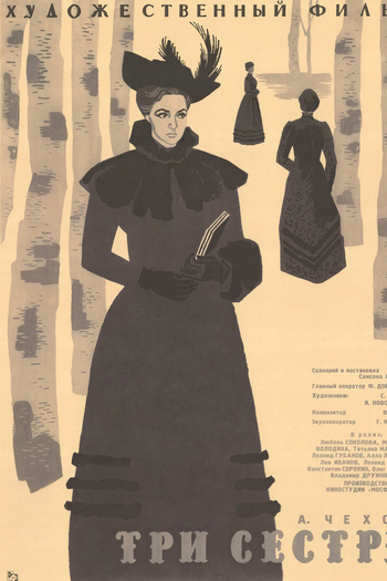 Poster de Filme As Três Irmãs (1964)
