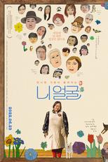 Please Make Me Look Pretty (니얼굴)