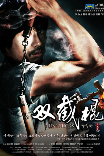 Poster de Filme Nunchucks (2012)