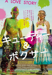 Cutie and the Boxer (Cutie and the Boxer)