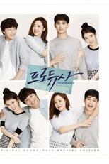 Producer (Peurodyusa)