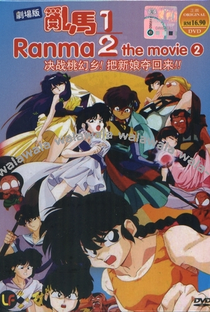 Ranma ½ - Nihao, Minha Concubina - Poster / Capa / Cartaz - Oficial 1