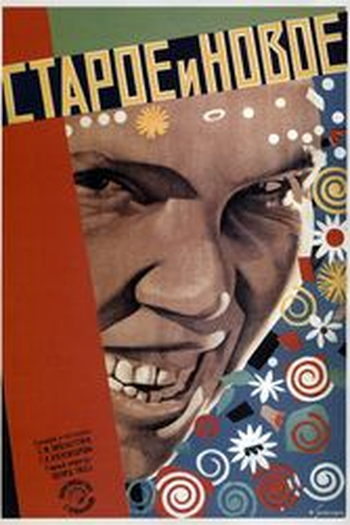 Poster de Filme A Linha Geral - O Velho e o Novo (1929)