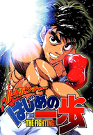 Hajime no Ippo (1ª Temporada) (Hajime no Ippo)