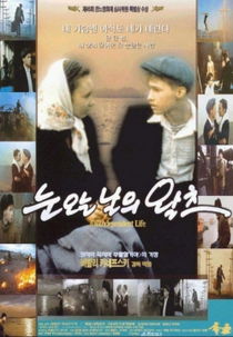 Samostoyatelnaya Zhizn  (Samostoyatelnaya Zhizn )