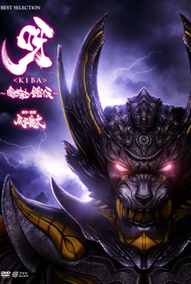 Kiba: Dark Knight Side Story - Poster / Capa / Cartaz - Oficial 1