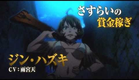 Blade & Soul JP anime trailer