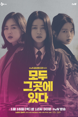 Todo Mundo Está Lá (모두 그곳에 있다)