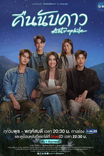  de Série Astrophile (2022)