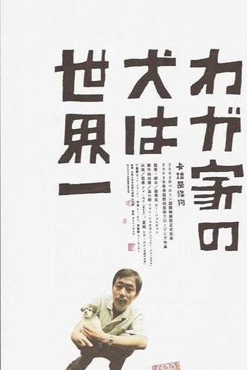  de Filme Cala, My Dog! (2003)