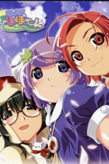 Popotan (ぽぽたん)