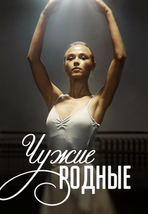 Salvação (Strangers relatives)