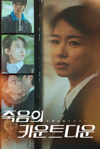 Poster 1 de Série Love after Death (2025)