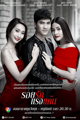 Poster 1 de Série A Passionate Love (2015)