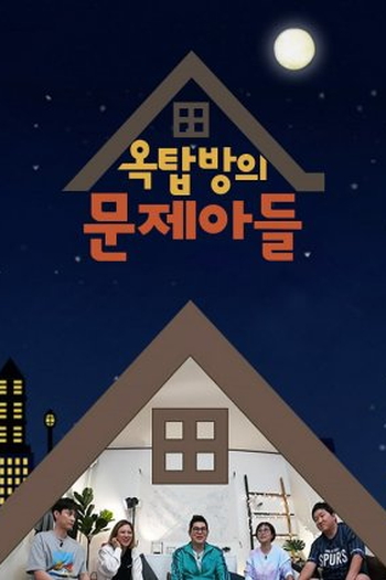  de TV Problem Child in House (2018)