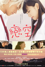 Sky of Love (Koizora)