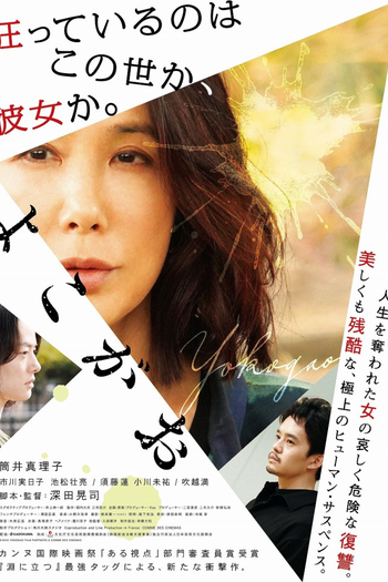  de Filme Perfil de uma Mulher (2019)