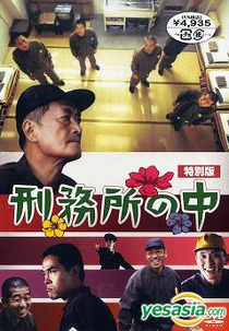 Na Prisão (Keimusho no Naka)