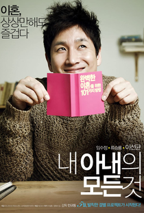 All About My Wife - Poster / Capa / Cartaz - Oficial 5