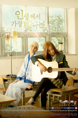 KBS Drama Special 2012 - The Shiniest Time in Life  (KBS Drama Special 2012 - Insaengeseo Gajang Bichnaneun Sigan )