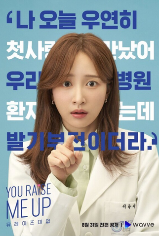 Poster 2 de Série You Raise Me Up (2021)