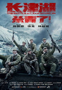 The Battle at Lake Changjin (长津湖)