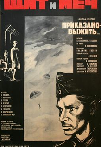 The Shield and the Sword  (Shchit i mech)