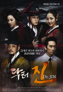 Time Slip Dr. Jin (Dakteo Jin/ 닥터진)