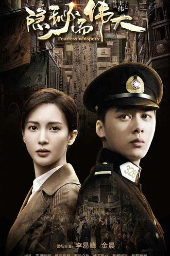  de Série Fearless Whispers (2020)