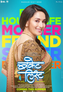 Bucket List (Bucket List)