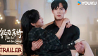 ENGSUB💟Trailer | 假面真情💃False Face and True Feelings EP01-06 | 看双面舞女诱惑冷面大佬，帅气大佬英雄救美！ | YOUKU COSTUME