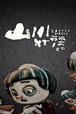 Little Hilly (Little Hilly)