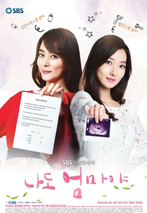 I'm A Mother, Too (나도 엄마야)