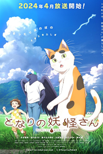  de Série Tonari no Youkai-san (2024)
