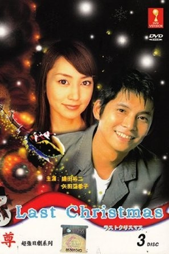  de Série Last Christmas (2004)