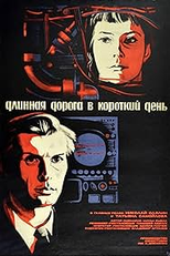 A Long Road in a Short Day (Dlinnaya doroga v korotkiy den)