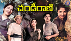 చండీరాణి | Chandirani Telugu Full Movie | Bhanumathi, NTR, S. V. Ranga Rao