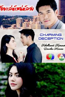 Charming Deception  - Poster / Capa / Cartaz - Oficial 2