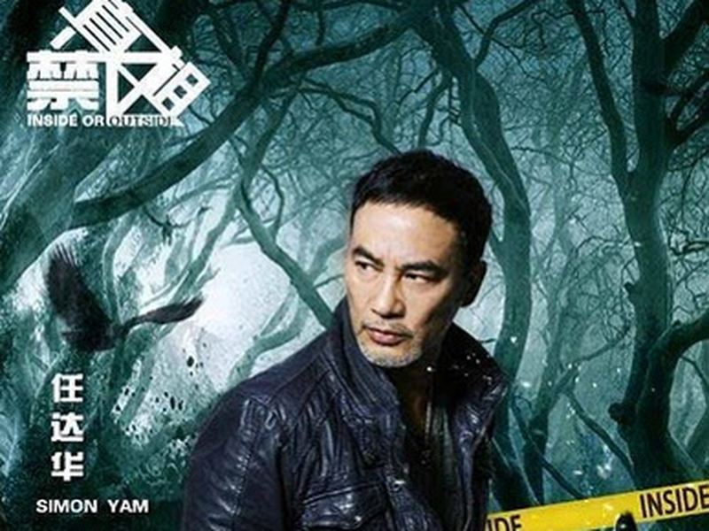 Foto 6 de Inside Or Outside