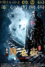 The Final Blade (Zuihou de jinyiwei)