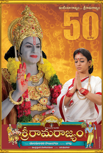 Sri Rama Rajyam - Poster / Capa / Cartaz - Oficial 2