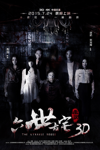  de Filme The Strange House (2015)