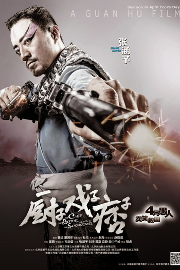  de Filme The Chef, the Actor, the Scoundrel (2013)