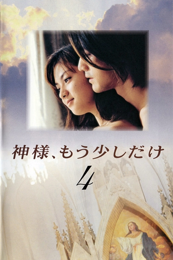  de Série Kamisama Mou Sukoshi Dake (1998)
